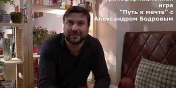 Отзыв об игре 