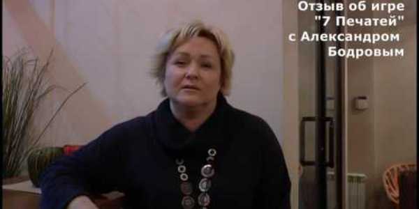 7 Печатей трансформационная игра